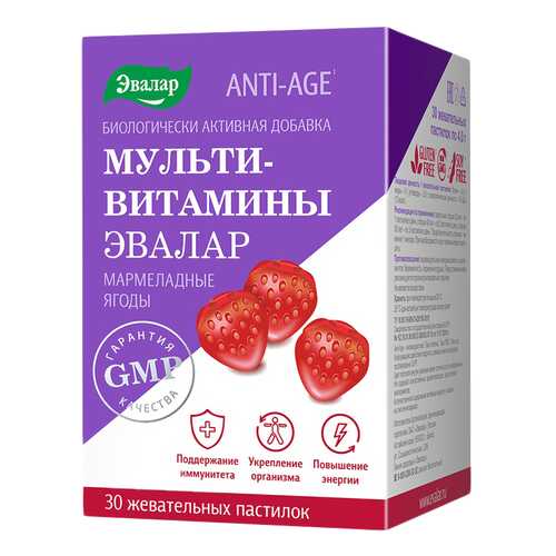 Анти-Эйдж Мультивитамины мармеладные ягоды паст.жев.№30 в Живика