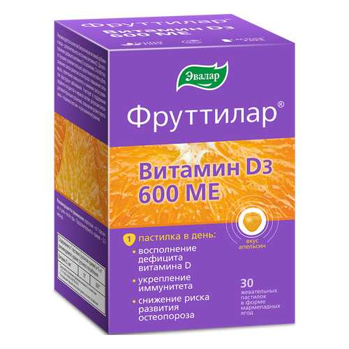Витамин Д3, жевательные пастилки в форме ягод №30 по 4,0 г, Фруттилар в Живика